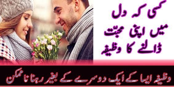 Pyar Me Pagal Karne Ka Wazifa Dua Tarika Pyar Me Pagal Karne Ka Wazifa Dua Tarika