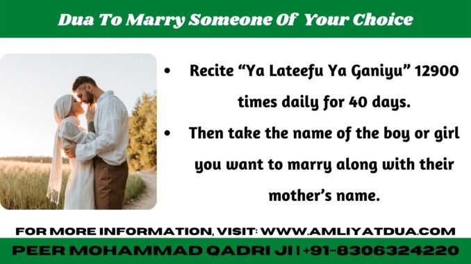 Dua To Marry Someone Of Your Choice Dua To Marry Someone Of Your Choice