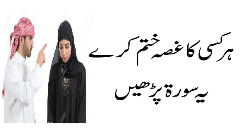 Wazifa For Bad Husband