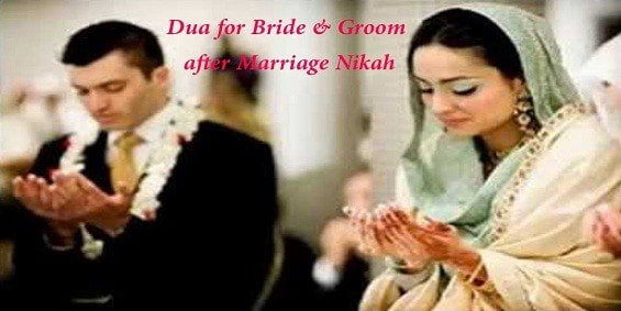 Dua for Bride & Groom after Marriage