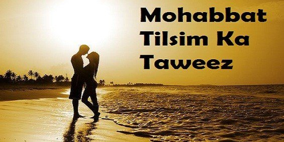 Mohabbat Tilsim Ka Taweez