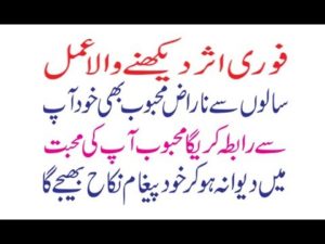 Wazifa For Love