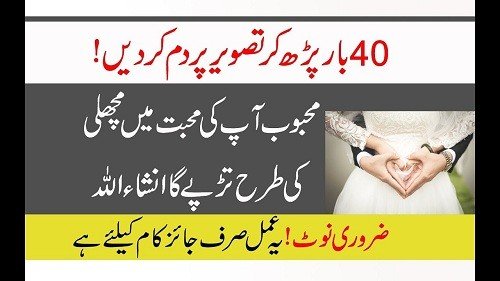 Wazifa for Husband To Come Back