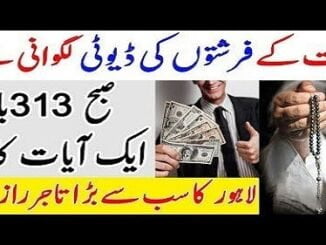 Powerful Wazifa for Rizq Barkat Powerful Wazifa for Rizq Barkat