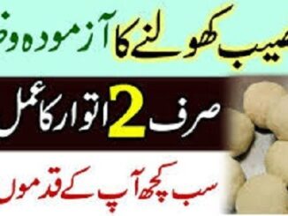 Wazifa For Good Naseeb Wazifa For Good Naseeb