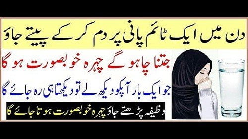 Wazifa for Noor On Face