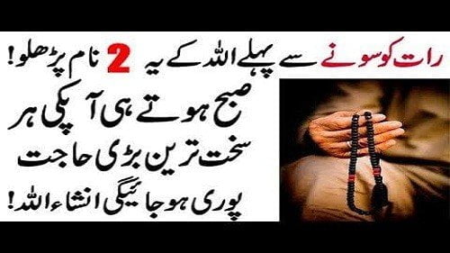 Most Powerful Dua For Wishes Powerful Wazifa For Any Wish