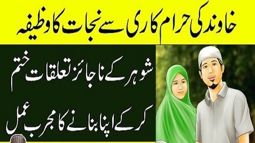 Dua For Husband To Leave Other Woman
