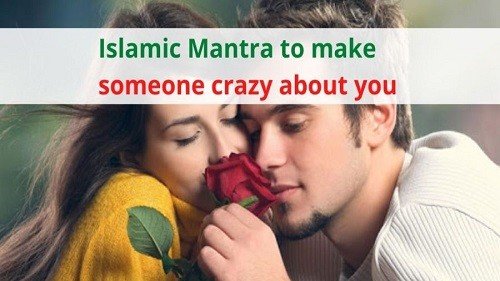 Dua To Make Someone Crazy In Love Dua To Make Someone Crazy In Love
