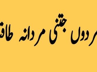 Strong Dua To Control Someone