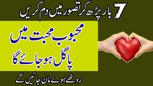 Wazifa To Convince Someone Back Wazifa To Convince Someone Back