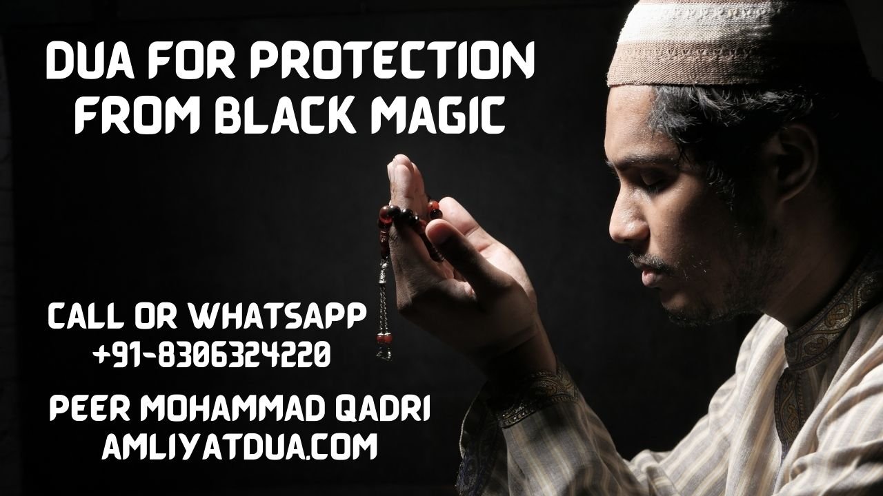 dua for protection from black magic