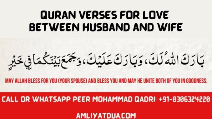 quran-ayat-for-love-marriage-quranic-verses-about-husband-wife