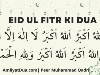 Eid Ul Fitr ki Dua