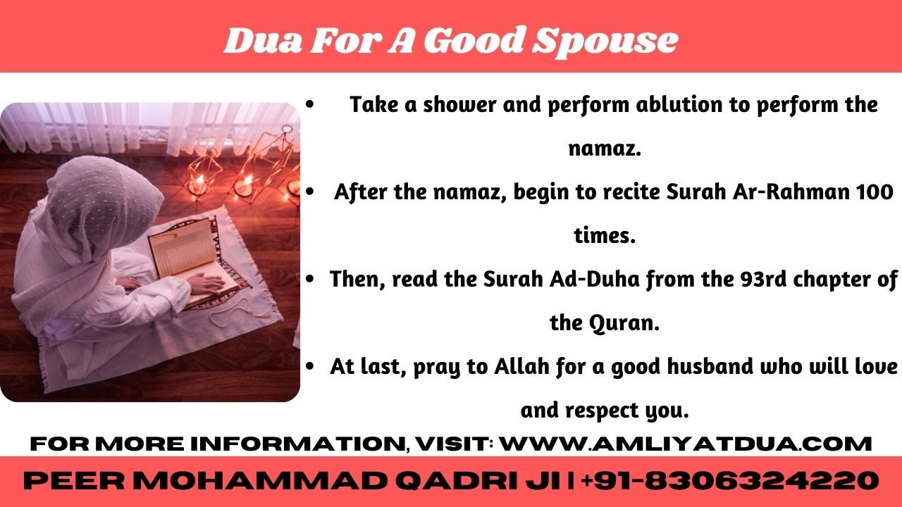 Dua For A Good Spouse