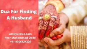 Dua For Finding A Good Husband