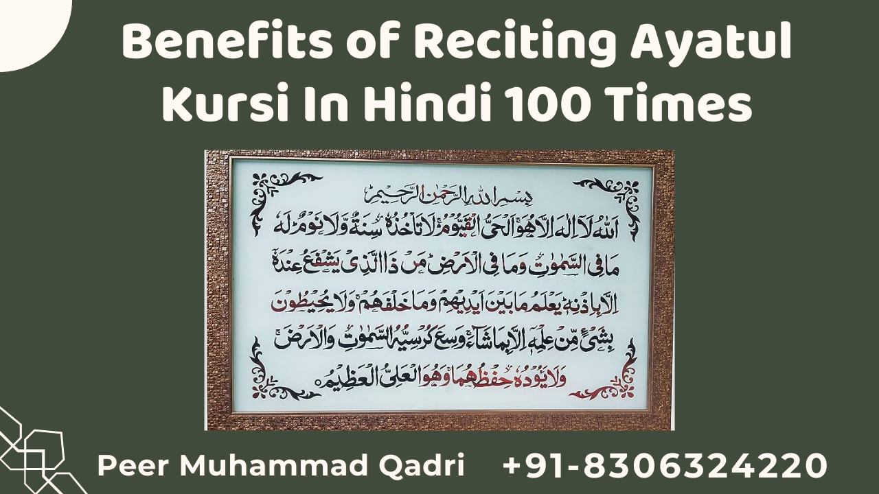 benefits of reciting ayatul kursi