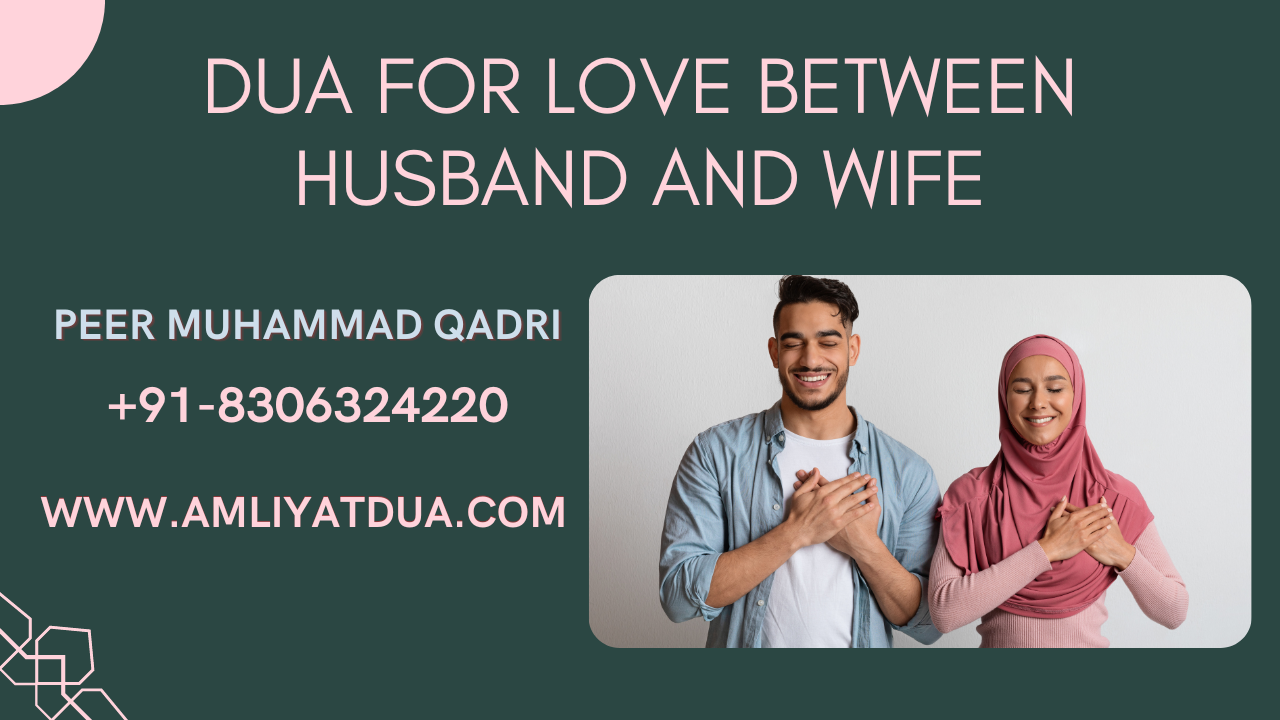 Dua For Love Between Husband And Wife