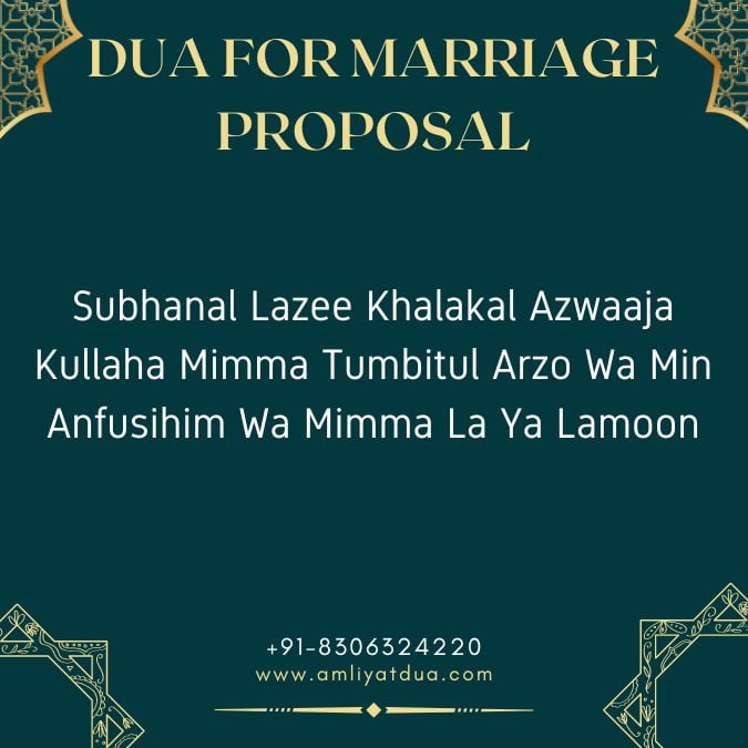 Dua For Marriage Proposal