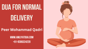 Dua For Normal Delivery