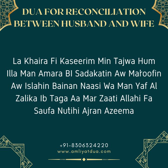Dua For Reconciliation Between Husband and Wife